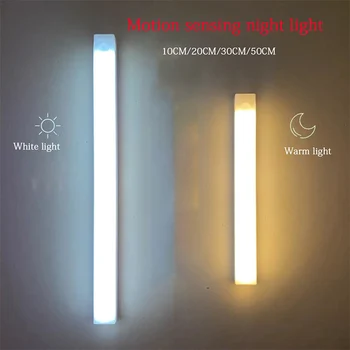LED Nacht Licht de Sensor van de Motie het Licht Intelligent Menselijk Lichaam Sensing Light Decoratieve wandlamp Trap Garderobe Gangpad Licht
