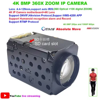 RTMP 4K 8MP 360X ZOOM IP-Camera ' auto IRIS Hikvision Dahua protocol IVM4200 P2P ONVIF IMX415 256 gb SD IP Camera