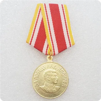 SOVJET-unie Medaille 