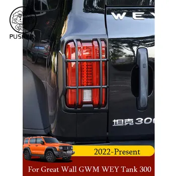 Voor Grote Muur GWM WEY Tank 300 2021 2022 2023 Boot Staart lichtband Frame Beschermende Cover Stickers Accessoires